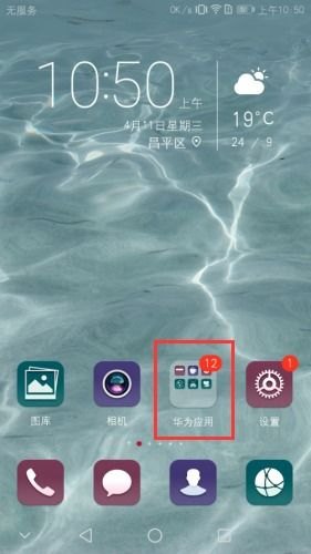 华为手机怎么改屏幕边缘