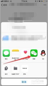华为手机微信怎么发音乐
