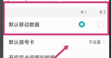 怎么换卡华为手机发信息