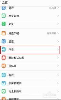 手机怎么调网页模式华为