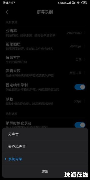 新王者怎么录屏华为手机