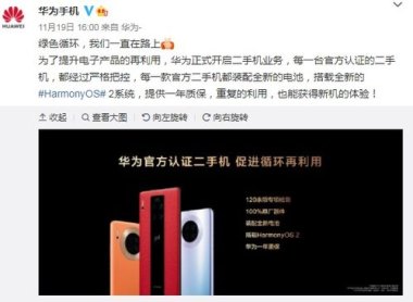老华为手机后壳怎么打开