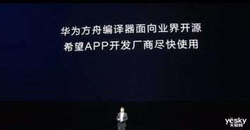 方舟华为手机怎么充钱的