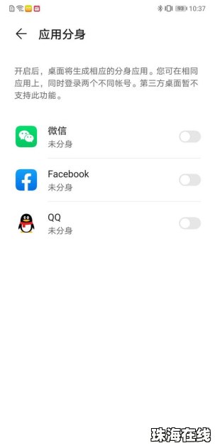 华为手机怎么做qq账号