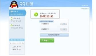 华为手机怎么做qq账号