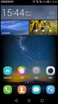 华为手机小脚印怎么设置