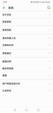 华为手机变韩文怎么办