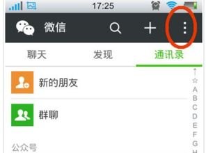 华为手机怎么微信小屏幕