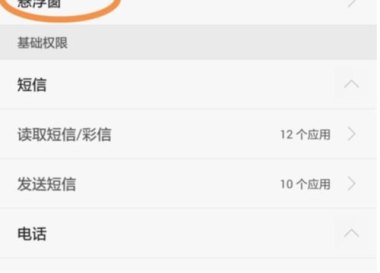 华为手机怎么微信小屏幕