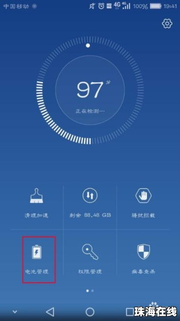 华为手机运行推荐怎么关