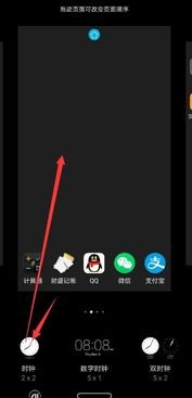 华为手机时钟怎么暂停了
