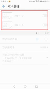 华为串号怎么查看手机号