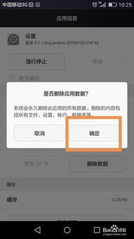 怎么调出华为手机开发者