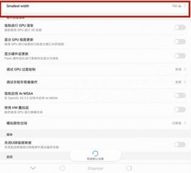 怎么调出华为手机开发者