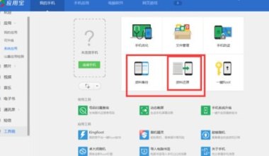 华为手机卡坏了怎么找回