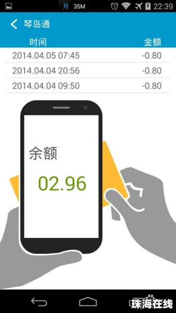 琴岛通怎么绑定华为手机