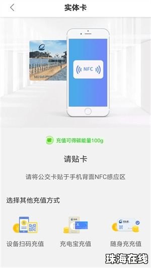 琴岛通怎么绑定华为手机