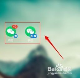 华为手机怎么双开直播间