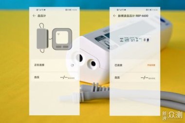 华为手机上测血压怎么用