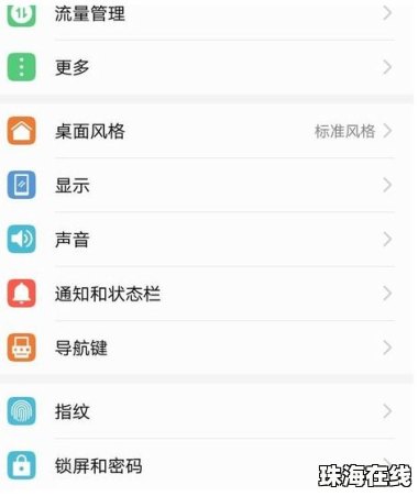 华为手机怎么指纹锁屏