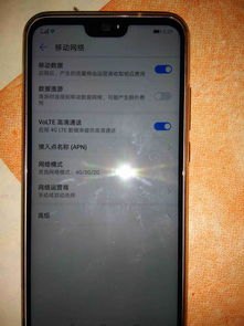 华为手机重启怎么没网了
