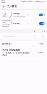 怎么申请华为的手机卡片