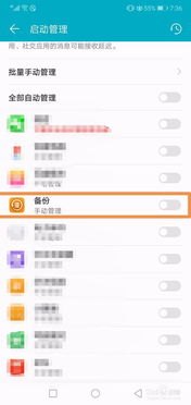 华为手机停用后怎么办理