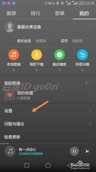 华为手机巡回音乐怎么关