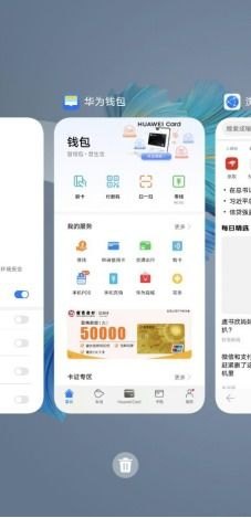 华为手机怎么模糊任务栏