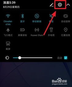 怎么关华为手机自动更新