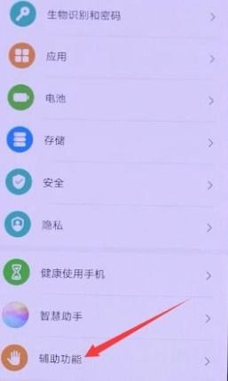 华为手机分屏顺序怎么改