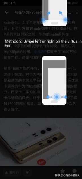 华为手机顶部怎么变小屏