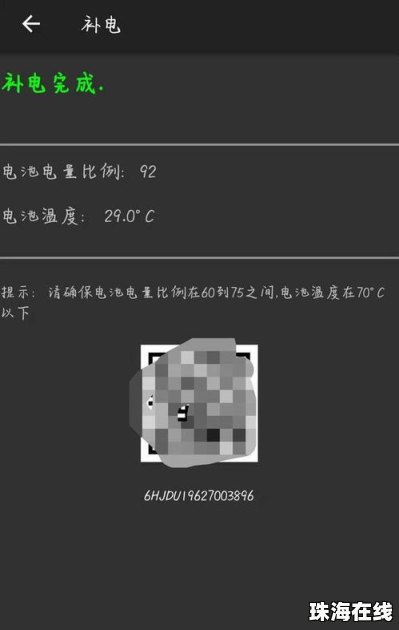 华为手机摔坏了怎么补电
