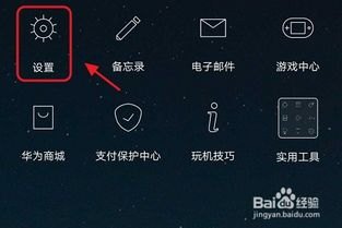 华为怎么调横屏模式手机