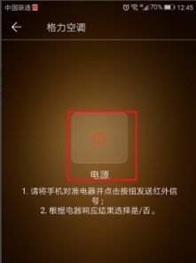 华为手机红外线怎么启动