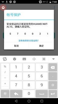 华为手机晚上更新怎么弄