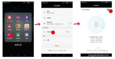 华为手机锁屏怎么找密码 华为手机锁屏怎么找密码