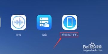 华为手机锁屏怎么找密码 华为手机锁屏怎么找密码