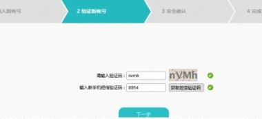 华为手机怎么领取验证码