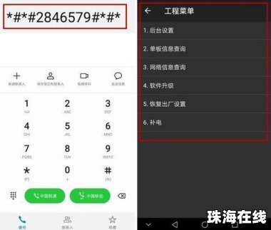 怎么进去华为手机版本号