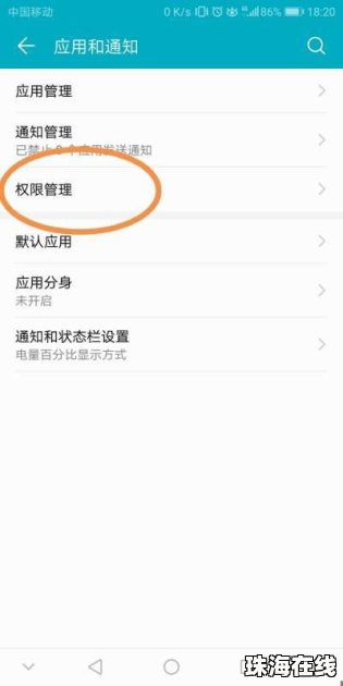 华为手机微信怎么声音小