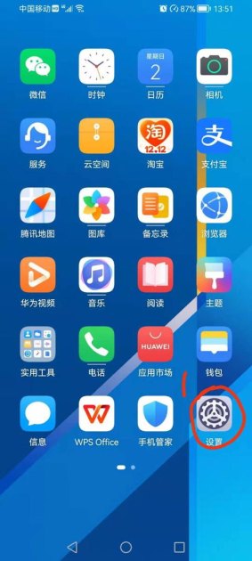 华为手机时间同步怎么用