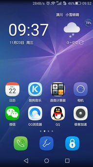 华为手机怎么有时间天气