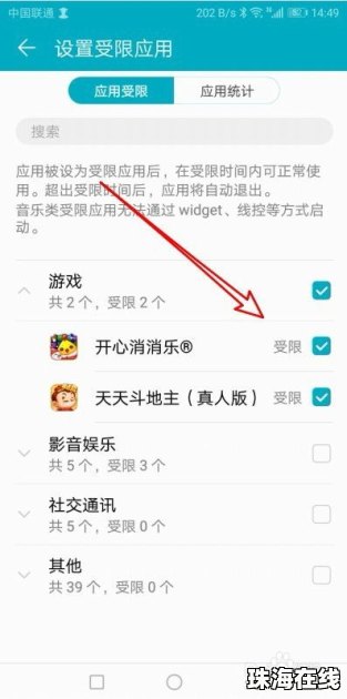 华为手机受限制怎么解锁