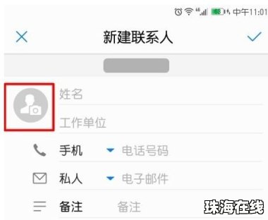 华为手机照片圆形怎么弄