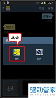 怎么切换华为手机背景图