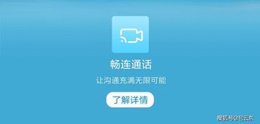 华为手机怎么找畅连通话