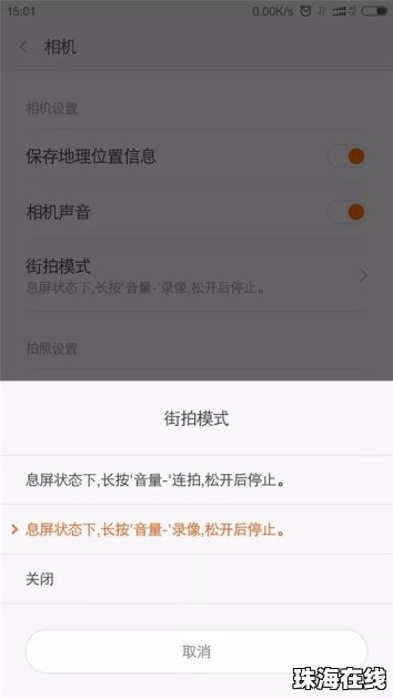 华为手机息屏游戏怎么关