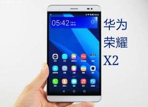 华为联想的手机怎么样