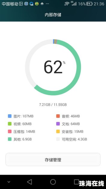 华为手机双清怎么处理掉 华为手机双清怎么处理掉